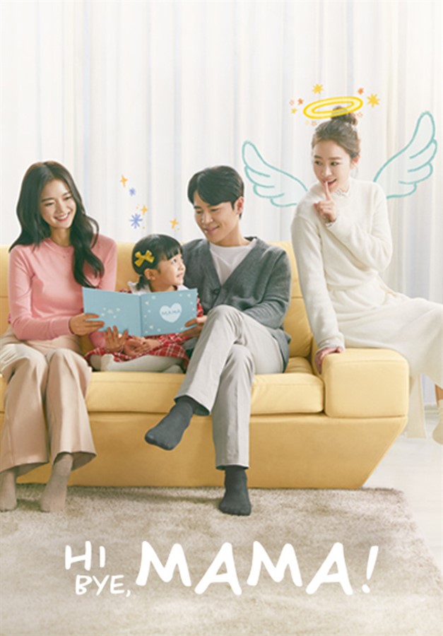 Studio Dragon presents drama series Hi Bye Mama